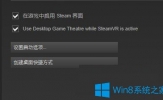 Win7系统下杀戮空间2无法启动出现黑屏并退出怎么办？