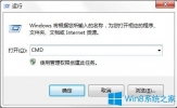 Win7系统如何测试网络延迟？