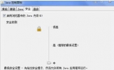 Win10系统浏览网页出现无法加载javaz怎么办？