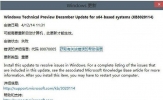 Win10系统文件管理器崩溃补丁如何安装？