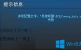 Win7系统无法打开英雄联盟提示计算机丢失riotlauncher.dll怎么办？