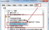 Win7系统运行英雄联盟提示该站点安全证书吊销不可用怎么办？