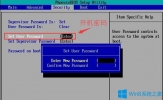 Win10系统如何设置bios密码保护电脑安全？