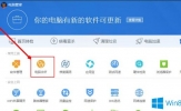 Win7系统qq飞车玩不了无法登录怎么办？