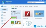 Win7系统qq飞车玩不了无法登录怎么办？