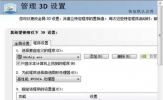 Win7系统玩热血无赖白屏闪退怎么办？