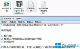 Win7系统玩热血无赖白屏闪退怎么办？