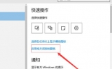 Win10系统如何才能隐藏音量图标？