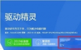 Win8系统没有网卡驱动要怎么解决？