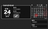 实用的日历软件有哪些？5款日历软件免费下载