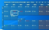 实用的日历软件有哪些？5款日历软件免费下载