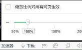 Win10系统IE浏览器网页变小怎么办？