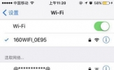 160wifi怎么安装 160wifi安装方法流程