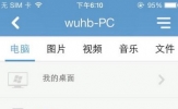 160wifi热点怎么连 160wifi连接wifi热点图文教程