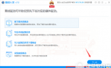 驱动人生7新功能详解 驱动人生7新功能好用吗