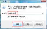 Win7系统如何关机自动清理临时文件？