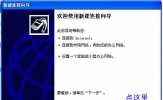 如何在Windos XP 下创建一个宽带连接