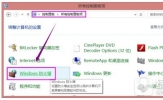 0xc00006d9怎么解决 win7打印机共享出现错误解决方法