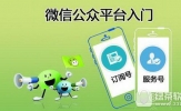 微信公众号精选留言怎么置顶 微信公众号留言功能在哪里设置