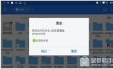 高德地图车机版离线地图怎么装进车机 高德地图车机版离线包安装教程