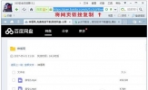 百度网盘怎么提取文件下载链接 百度网盘下载链接提取方法流程