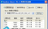 怎么装win7系统？本地硬盘安装win7/XP系统详细教程