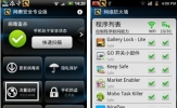 网秦手机安全5.6版发布 给力保护上网安全