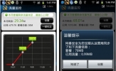 网秦手机安全5.6版发布 给力保护上网安全