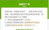 腾讯游戏成长守护平台怎么绑定微信 腾讯成长守护平台关联微信教程