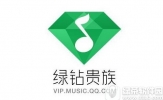 网易云音乐和qq音乐哪个好用 qq音乐和网易云音乐哪个好