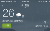 驱动人生天气查询怎么用 驱动人生天气查询使用方法