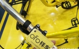 ofo电动车押金多少钱 ofo共享电动车押金是多少