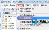 华硕笔记本Win8改装Win7系统的方法