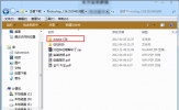 Adobe Photoshop CS6简体中文版的安装及破解方法