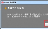 Adobe Photoshop CS6简体中文版的安装及破解方法