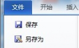 Word文档加密的操作方法 Word2010文档怎么加密？