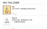 Word文档加密的操作方法 Word2010文档怎么加密？