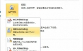 Word文档加密的操作方法 Word2010文档怎么加密？