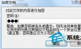 Word文档加密的操作方法 Word2010文档怎么加密？