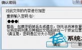 Word文档加密的操作方法 Word2010文档怎么加密？