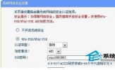 怎么防止别人蹭网？防止别人蹭Wifi的方法