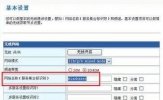 怎么防止别人蹭网？防止别人蹭Wifi的方法