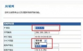 怎么防止别人蹭网？防止别人蹭Wifi的方法