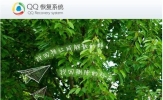 怎么恢复QQ好友？QQ好友恢复教程