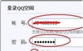 如何破解QQ空间访问权限？