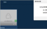 如何破解QQ空间访问权限？