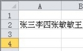 如何实现Excel单元格内换行？