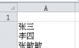 如何实现Excel单元格内换行？