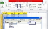Excel排序的方法