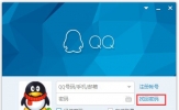 qq密码忘了怎么办？找回qq密码的方法